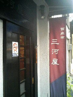Mikawaya Entrance